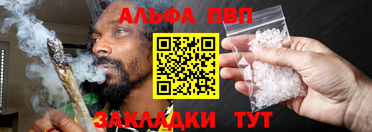 Дзержинск  Альфа ПВП  APVP крисы CK  Вход с VPN  APVP СК КРИС  сколько стоит  Alfa_PVP СК КРИС 