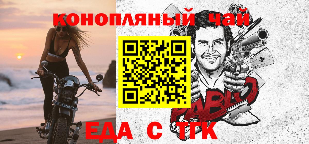 Еда ТГК марихуана  Вход с VPN  Дзержинск 