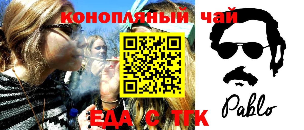 Печенье с ТГК конопля Дзержинск