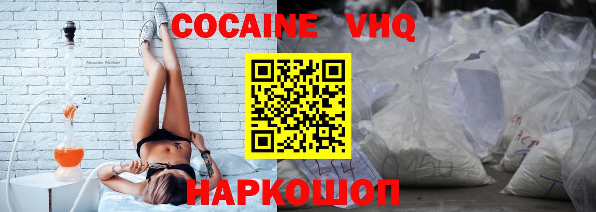 Кокаин  Вход с VPN  Дзержинск  Кокаин Эквадор  где купить наркоту  Cocaine Fish Scale 