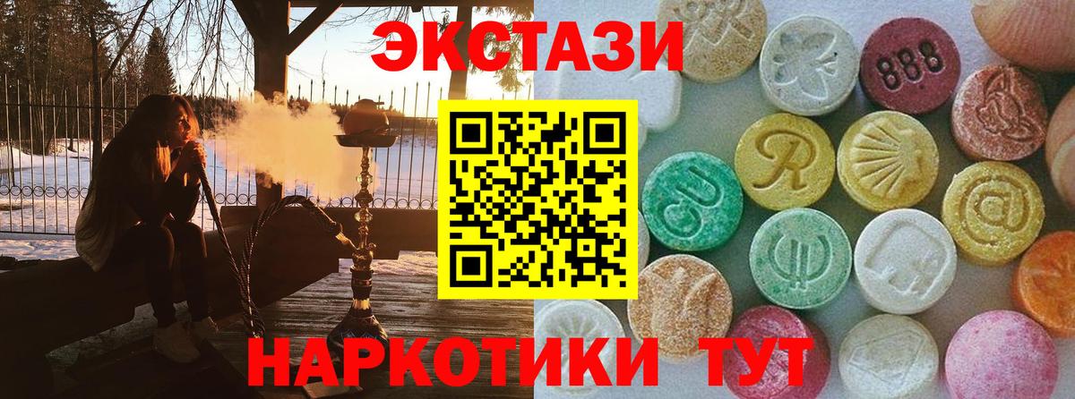 Экстази Cube Дзержинск
