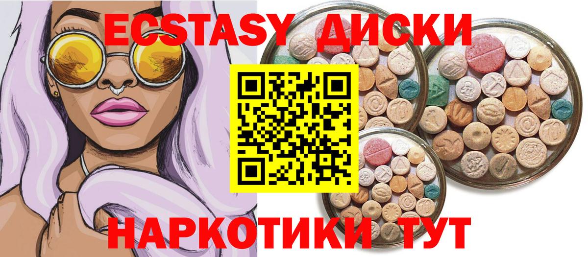 сайты даркнета официальный сайт  Экстази  ЭКСТАЗИ диски  купить закладку  Экстази DUBAI  Вход с VPN  Дзержинск 