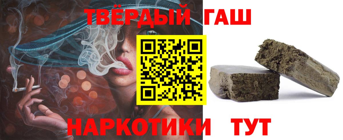 ГАШИШ Ice-O-Lator  ГАШ  Вход с VPN  Дзержинск  ГАШ Cannabis 