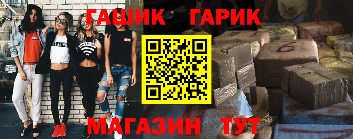 ГАШИШ Cannabis Дзержинск