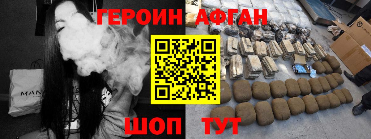 ГЕРОИН VHQ Дзержинск