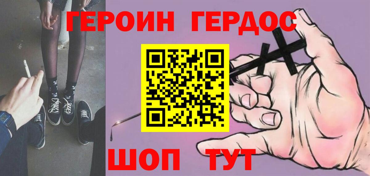 Дзержинск  ГЕРОИН VHQ  Вход с VPN 