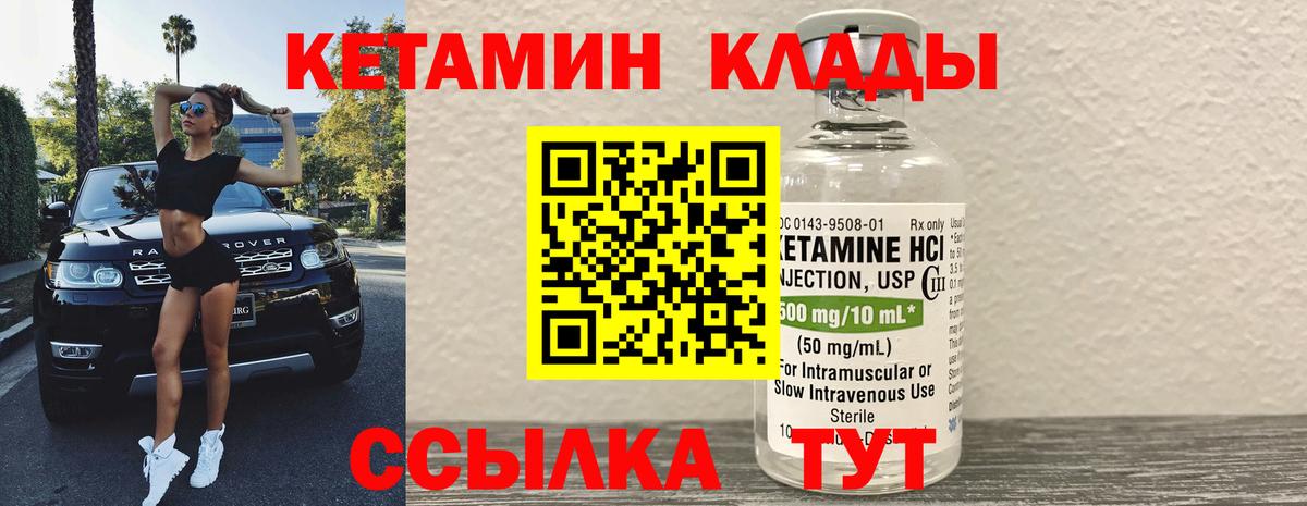 Кетамин VHQ  КЕТАМИН VHQ  Вход с VPN  Дзержинск 