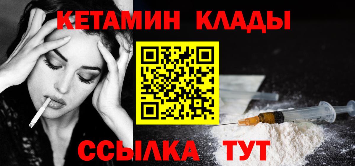 КЕТАМИН VHQ Дзержинск