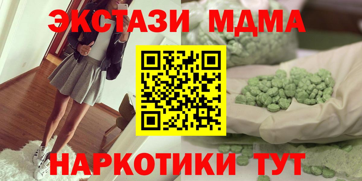 MDMA  Вход с VPN  MDMA кристаллы  Дзержинск  MDMA VHQ 