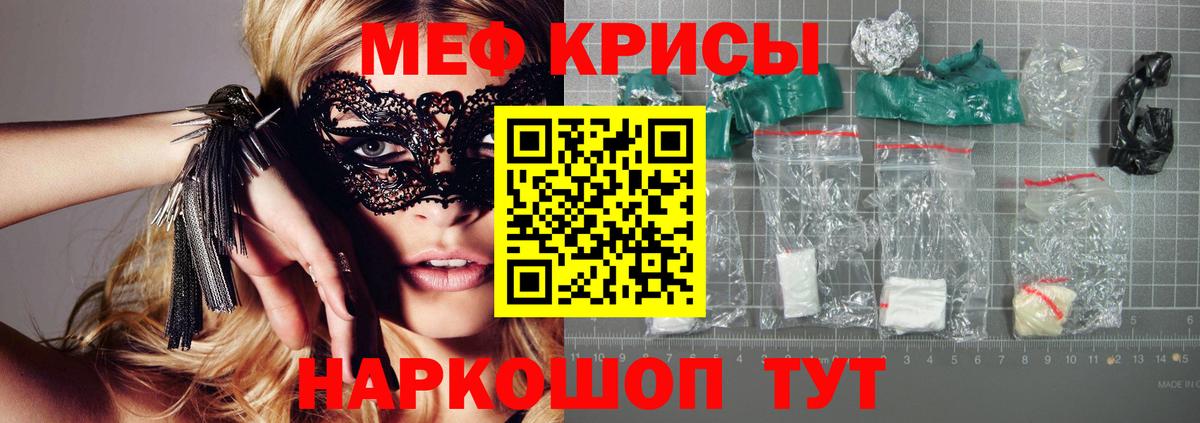 Мефедрон кристаллы Дзержинск