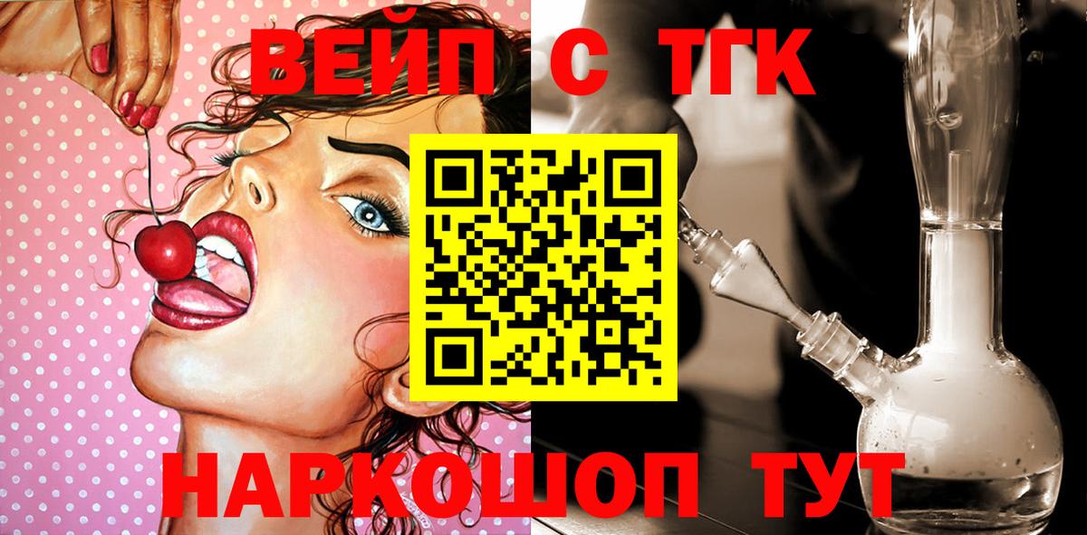 ТГК жижа Дзержинск
